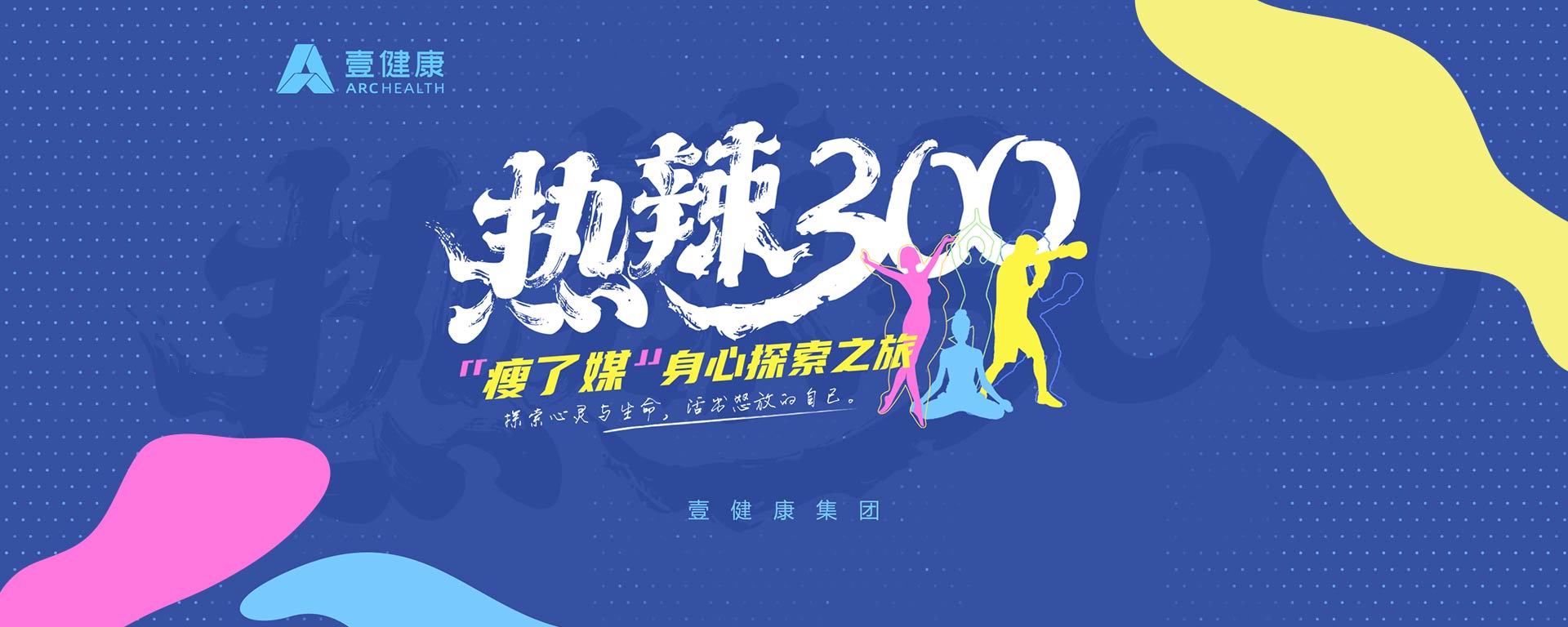 热辣300 瘦了煤